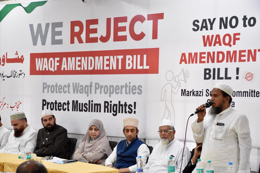 Meeting to Protest on Wafq Amendment Bill