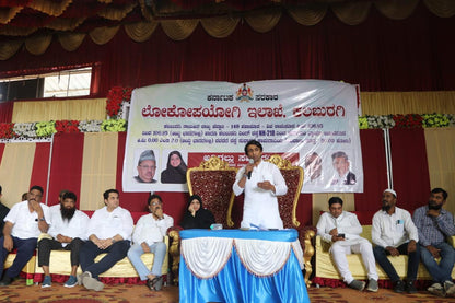Work inauguration of SHDP - 16 cr